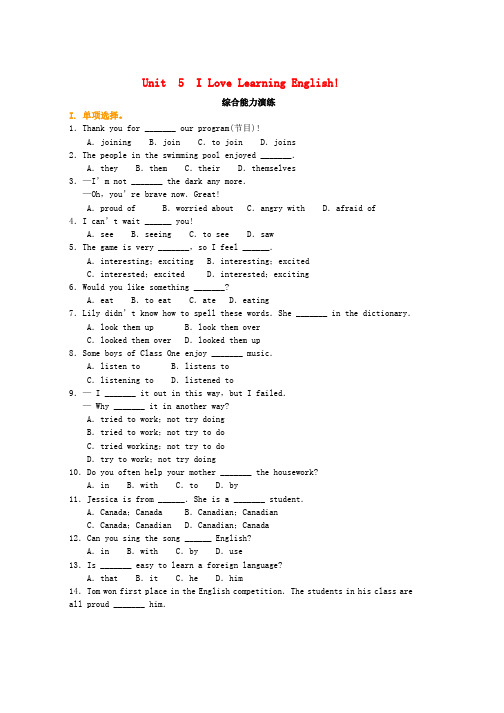 七年级英语下册Unit5ILoveLearningEnglish综合能力演练新版冀教版word格式