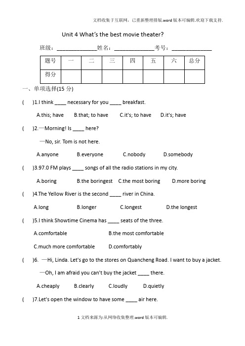 2020年秋八年级上册Unit4第四单元测试卷(附答案人教版)