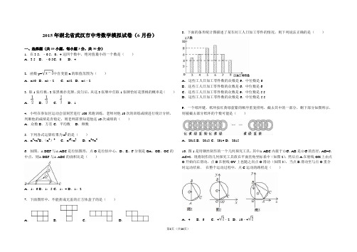 竹溪城关中第五周测试试卷