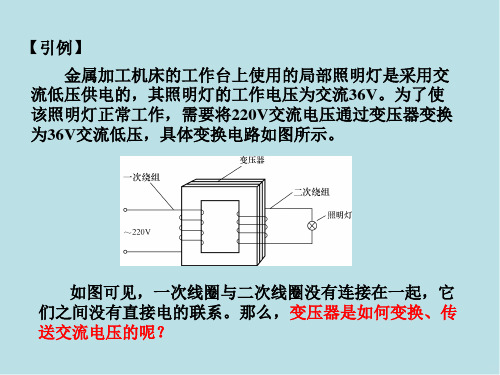 电路分析基础第7章课件.ppt