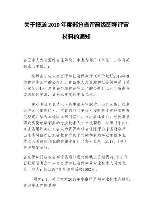 2019年浙江省高校招生职业技能考试药学类考试简章.doc