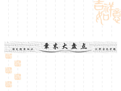 高考数学第一轮章节复习课件 立体几何转化与化归思想