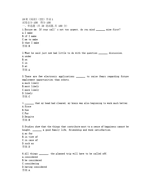 北语19秋《阅读》(III)作业1参考答案