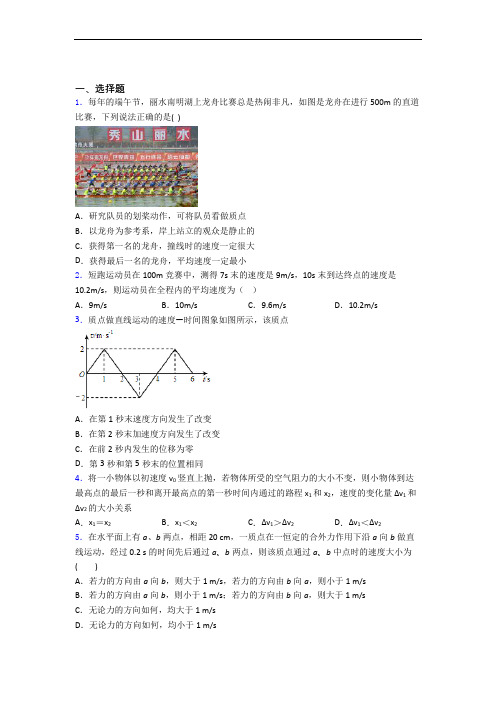 北京市十一学校高一上学期物理11月月考考试试卷含答案