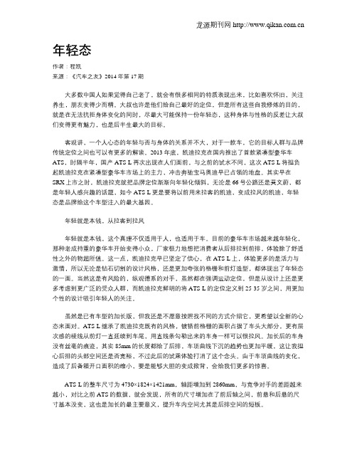 年轻态