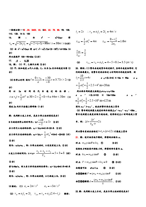 高一物理必修一第二章经典习题及易错题