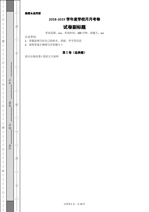 2018高三 化学工艺流程 精华题库 教师学生两用 附答案