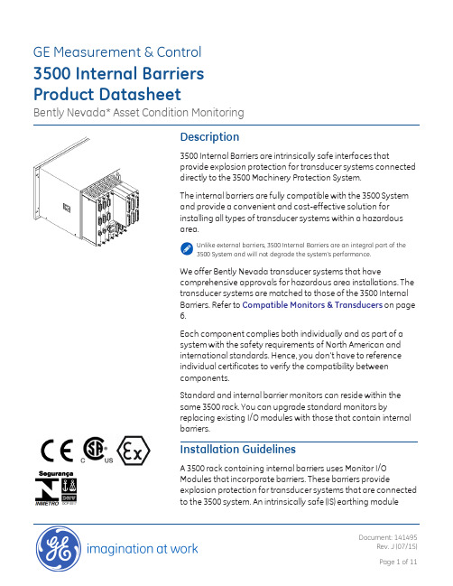 Bently Nevada 3500内部障碍产品数据手册说明书