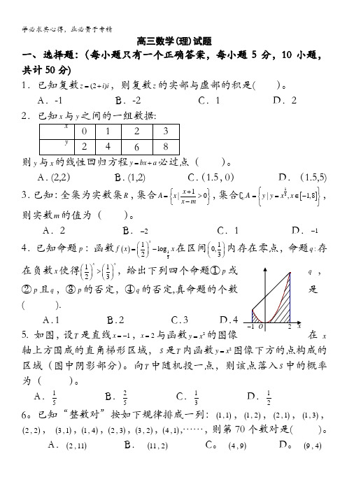 江西省抚州市2011届高三模拟联考(数学理)