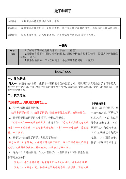 小学语文 —B2微课程设计与制作-微课程设计方案+学生体会【微能力认证优秀作业】 (59)