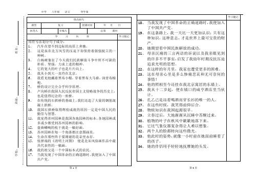 句子成分1