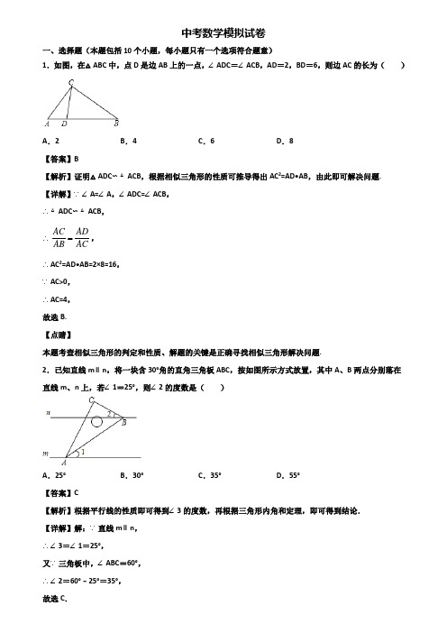 ┃精选3套试卷┃2019年上海市奉贤区中考数学一月一模拟试题