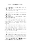 工厂防尘的主要措施有哪些