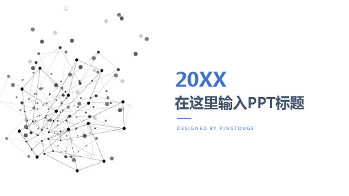 经典高端活力个性几何图形渐变扁平化文案策划ppt模板