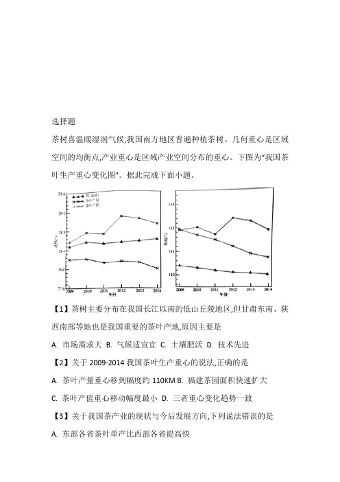 2023年高三地理下册专题练习在线做题