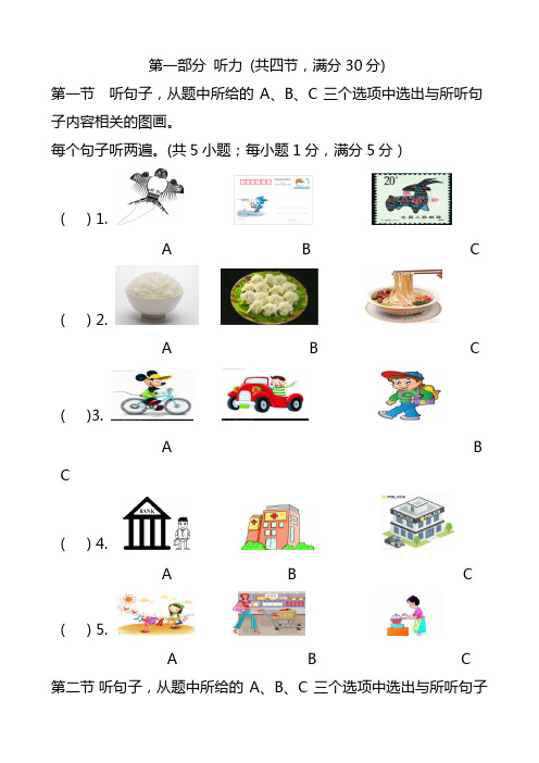 2020-2021学年九年级英语上学期期末考试试题含答案