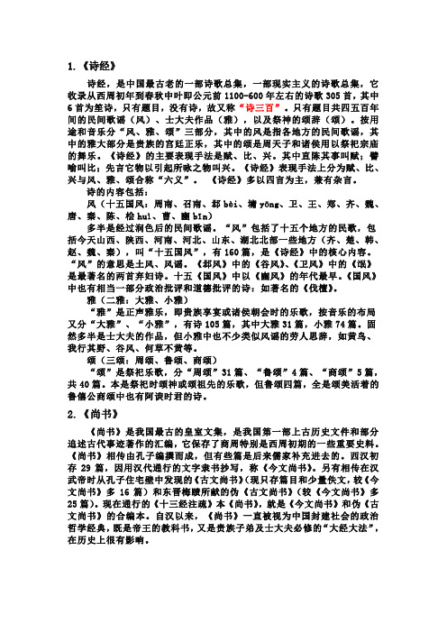 诗词曲赋材料