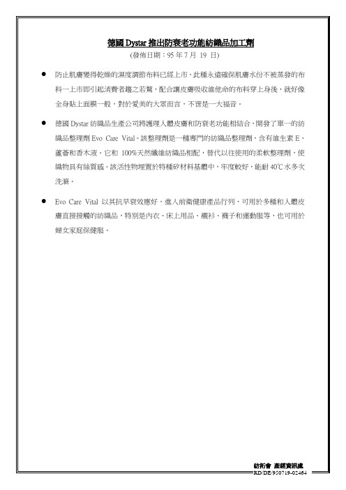 巴基斯坦媒体分析该国纺织业在全球纺织品配额取消後所面临问题