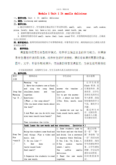 广东省惠东县教育教学研究室八年级英语下册unit1unit1教案