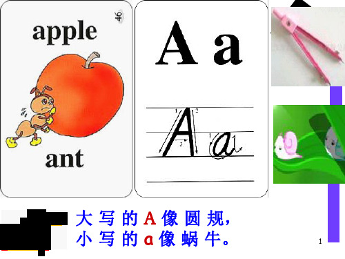 小学英语字母教学课堂ppt课件