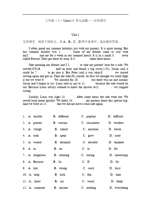 人教版新目标八年级(上)英语Units1-5 单元试题汇编---完形填空(无答案)