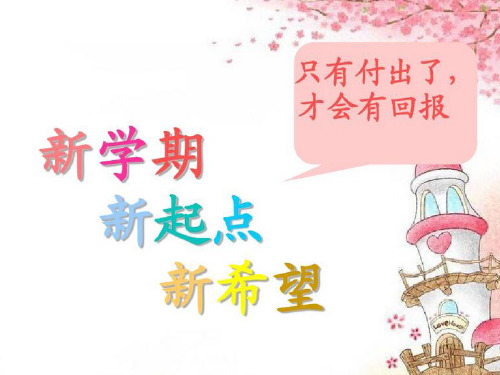 广东省佛山市超盈实验中学湘教版七年级地理下册课件:61亚洲及欧洲(共35张PPT)
