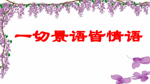 紫藤萝瀑布