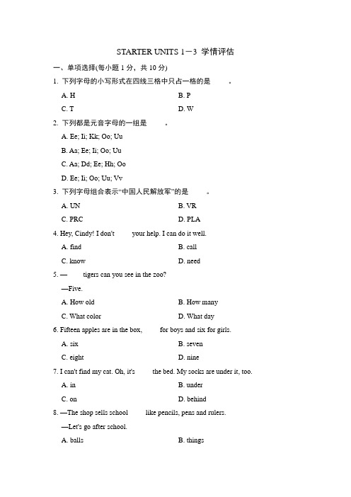 STARTER UNITS 1-3 学情评估试卷(含答案)2024-2025学年人教七年级英语上册