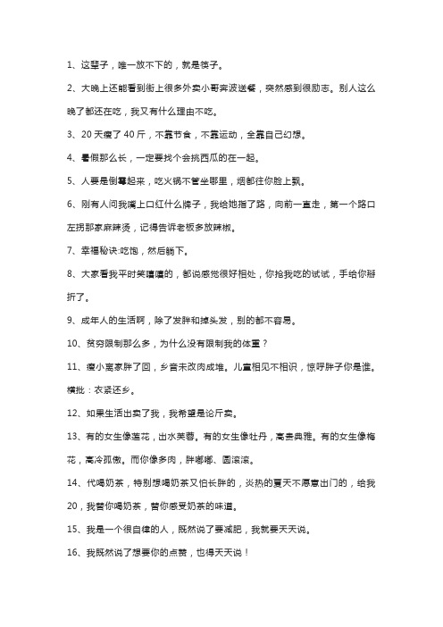 那些发朋友圈会被秒赞的文案