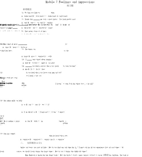 外研版八上《Module7Feelingsandimpressions》word练习题