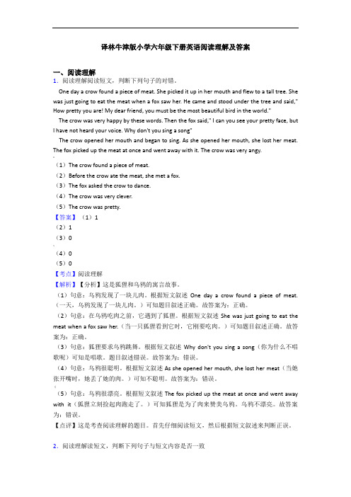 译林牛津版小学六年级下册英语阅读理解及答案