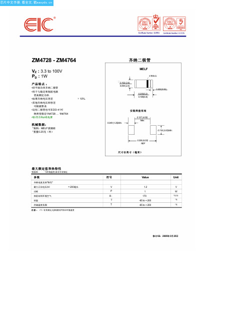 ZM4732中文资料(EIC discrete)中文数据手册「EasyDatasheet - 矽搜」