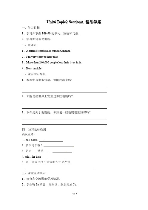 八年级英语上册Unit4 Topic2精品学案 整个话题7页 最新仁爱版