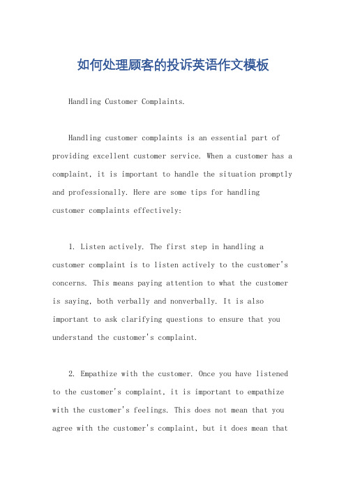 如何处理顾客的投诉英语作文模板