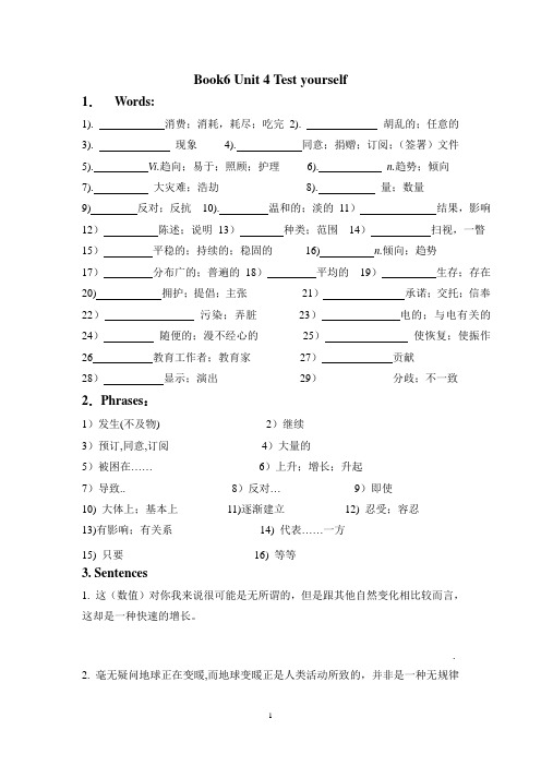 Book5 Unit4 Making the news 基础检测