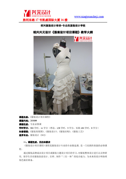 绍兴服装设计培训-专业的服装设计学校新