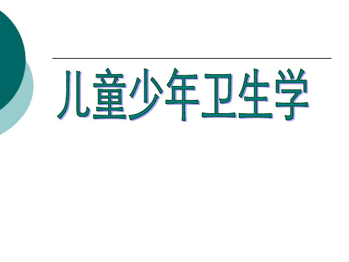 (精品) 健康危险行为和伤害课件