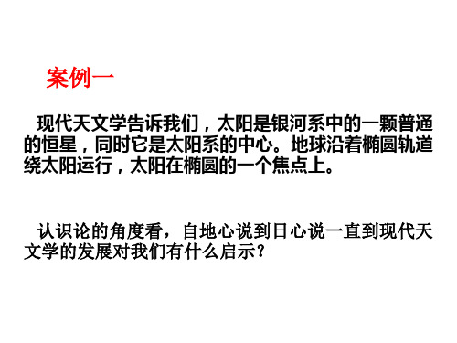 2012高考政治主观题答题技巧——启示类