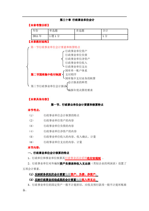 中级经济师经济基础讲义(7079讲)