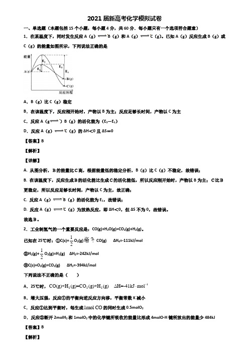 (精选3份合集)2020届甘肃省肃南县第一中学高考数学模拟试卷