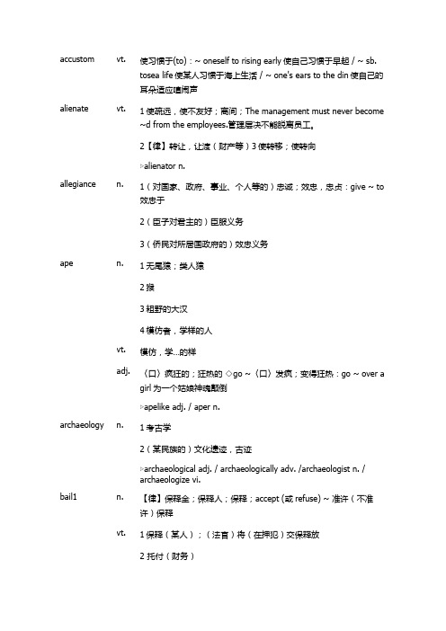 2013年新增英语词汇