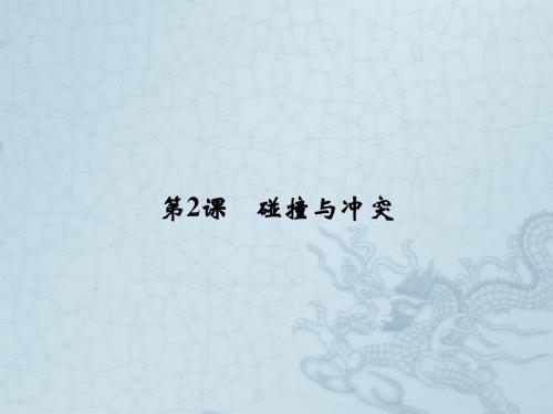 2017-2018学年高中历史人民版必修3课件：专题八 19世纪以来的文学艺术8-2