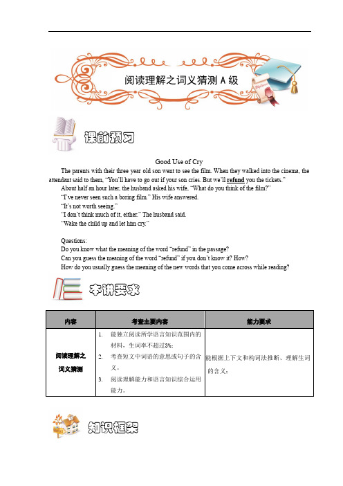 初中阅读理解(语义题)A级