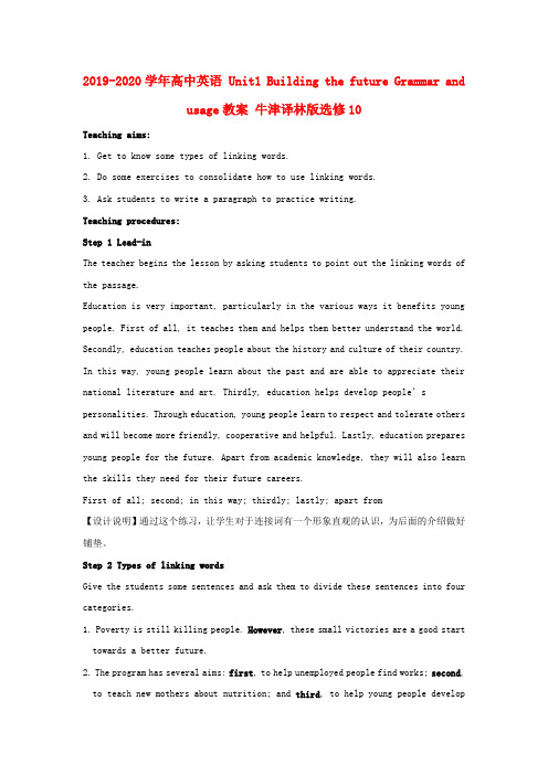 2019-2020学年高中英语 Unit1 Building the future Grammar and usage教案 牛津译林版选修10.doc