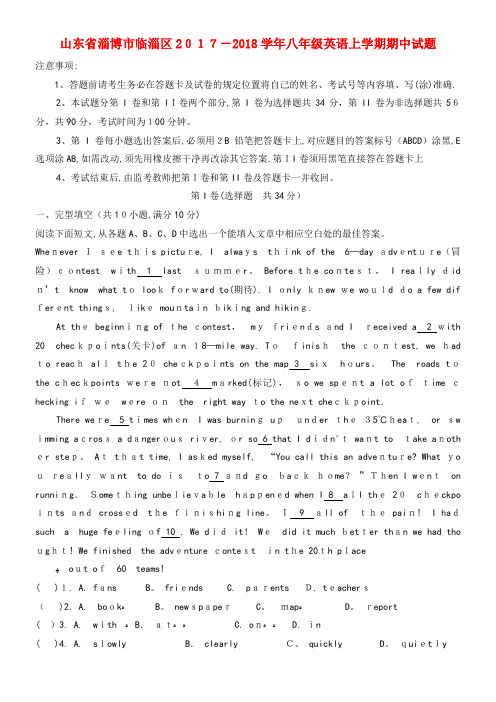 临淄区八年级英语上学期期中试题(五四制)(2021-2022学年)