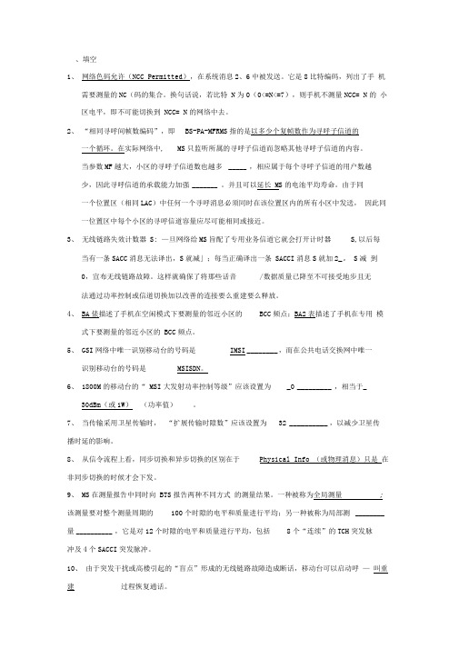 考试试题含参考答案hw