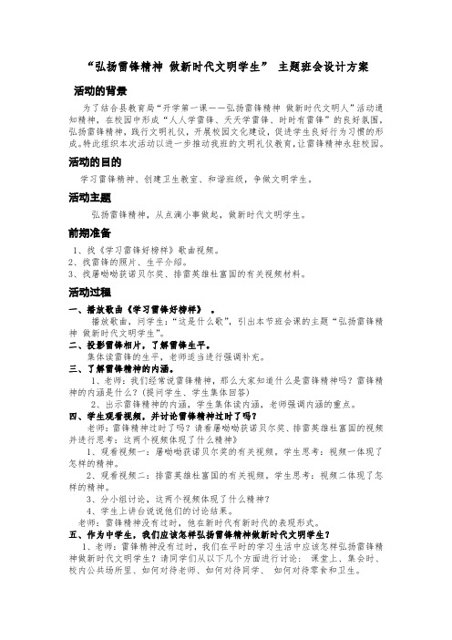 初中综合实践活动《会服务活动  2.我为社区做贡献》优质课教案_6