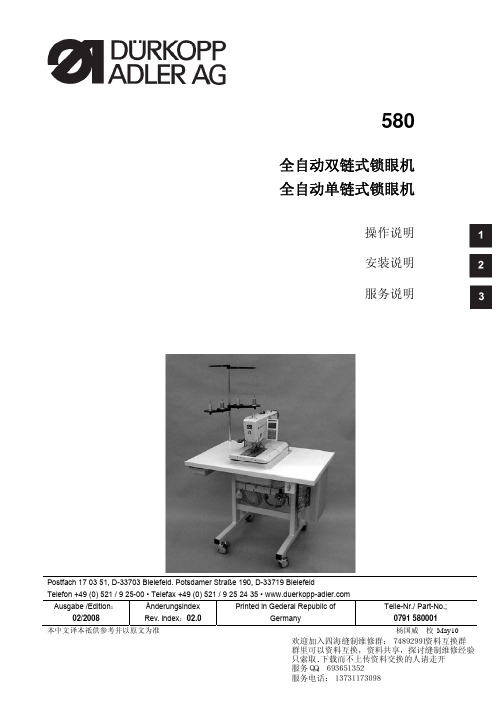 580操作说明