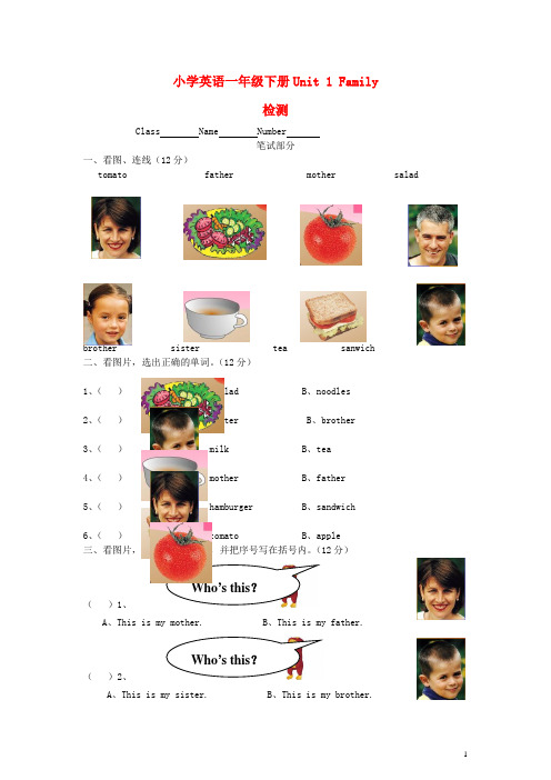 二年级英语上册 Unit 1 Family检测(一)(无答案) 人教新起点