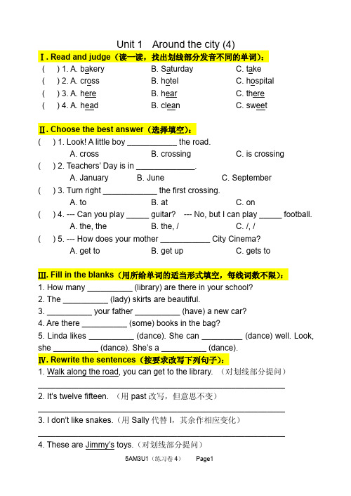 上海牛津版英语5A(M3U1)练习题4